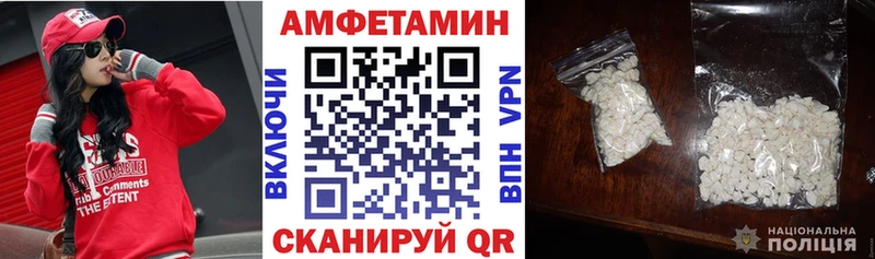 АМФЕТАМИН 97%  продажа наркотиков  Ковылкино 
