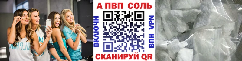 A PVP Соль  Ковылкино 