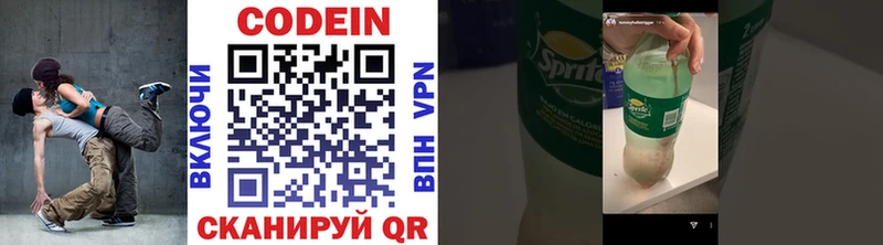 Кодеин Purple Drank  Ковылкино 